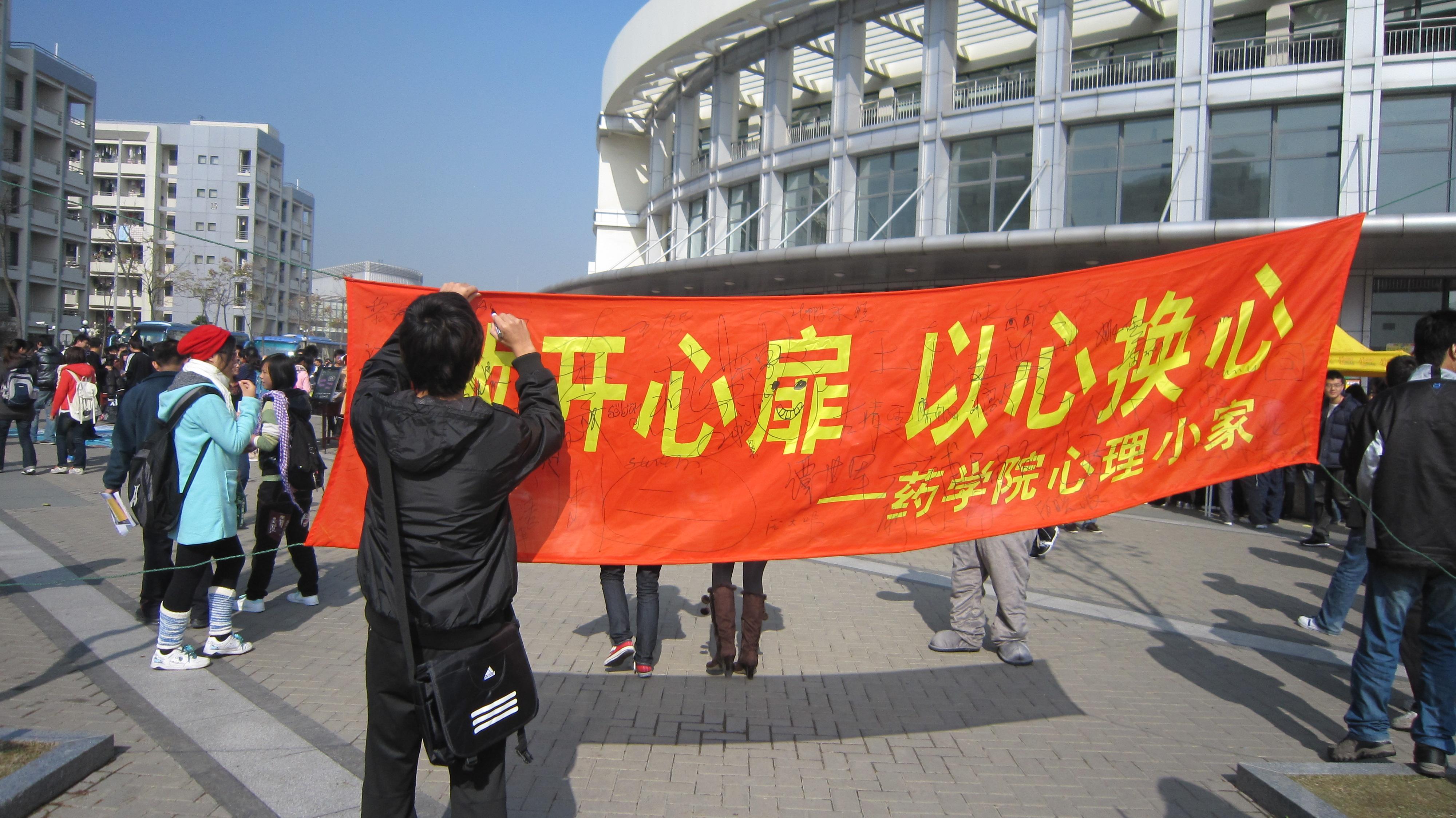 国产自拍
心理健康周主题活动现场